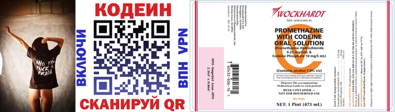 Кодеин напиток Lean (лин)  наркотики  Катав-Ивановск 