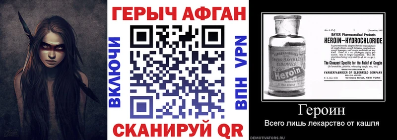 закладки  Катав-Ивановск  Героин афганец 
