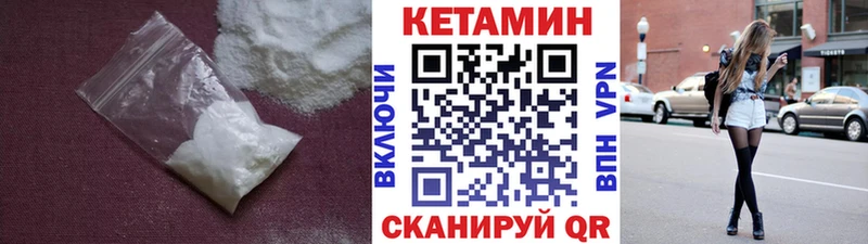 Кетамин ketamine  Катав-Ивановск 