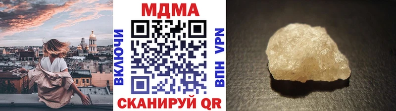 МДМА crystal  Катав-Ивановск 