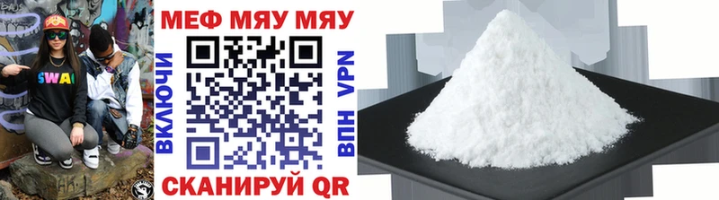 МЕФ mephedrone  что такое   Катав-Ивановск 